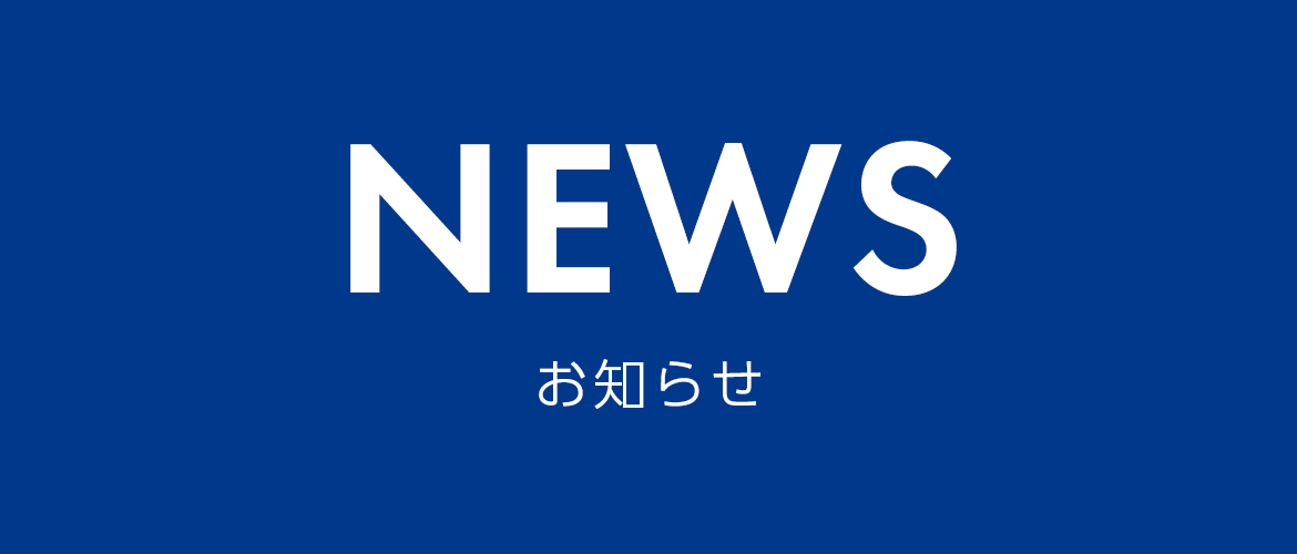 NEWS