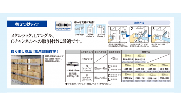 書類落下防止ベルト イーガード 巻きつけタイプ